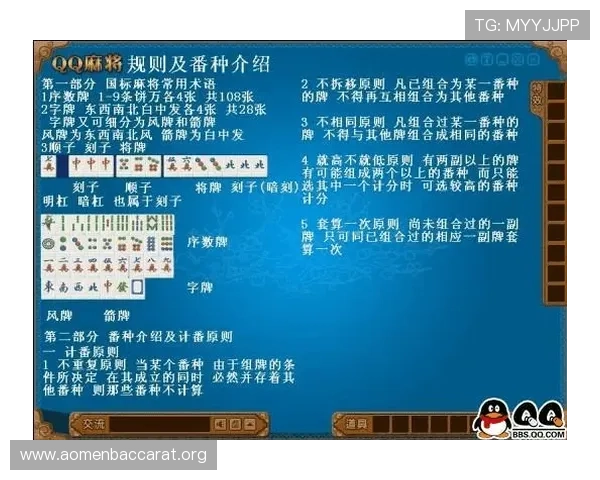 百家le规则常见问题解答，解决玩家在游戏中遇到的规则疑问与操作难题