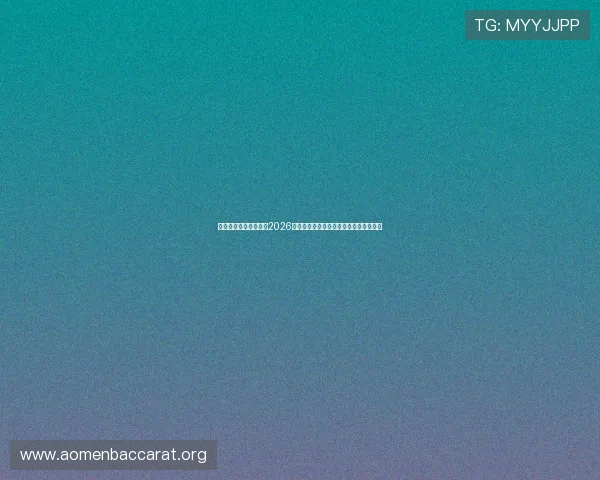 海星体育真人国际详解2026年世界杯举办城市与场馆介绍及观赛指南 海星体育真人国际详解2026年世界杯举办城市与场馆介绍及观赛指南